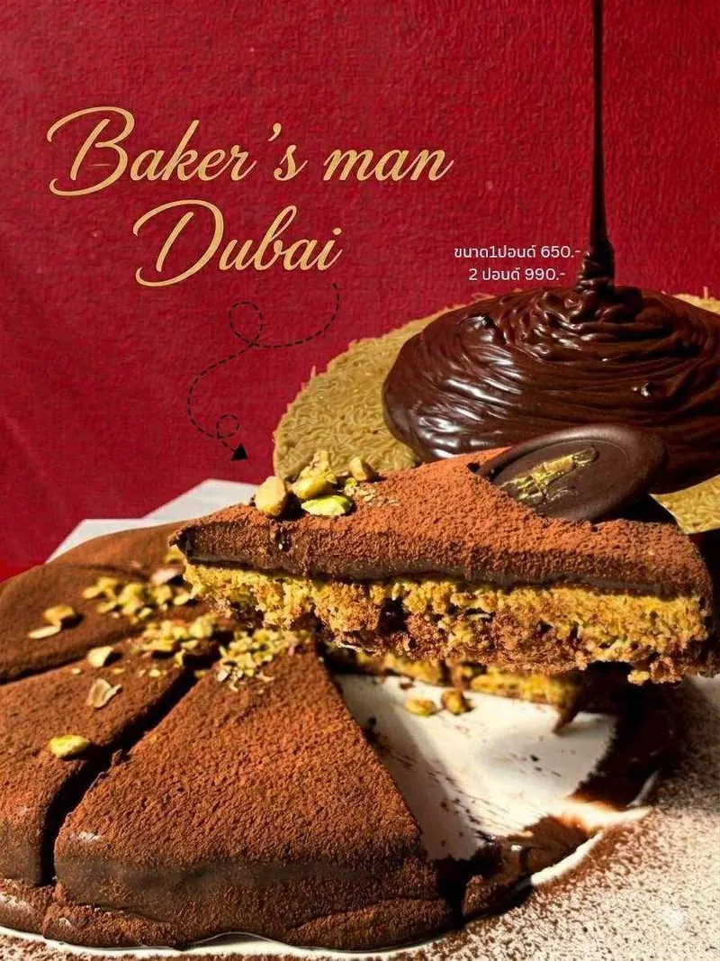 Baker's man Dubai — Baker's Man Dubai Cake