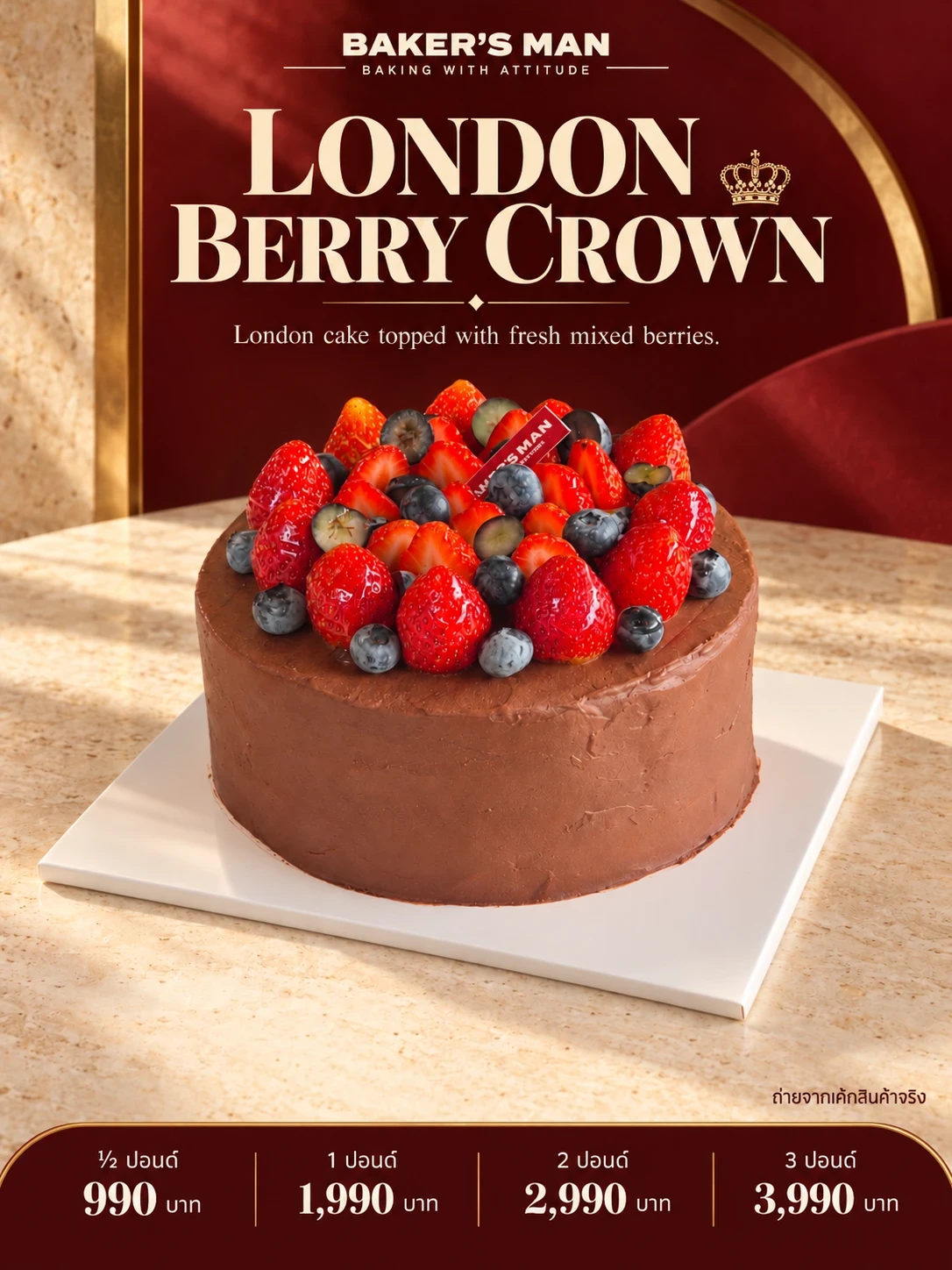LONDON BERRY CROWN 👑