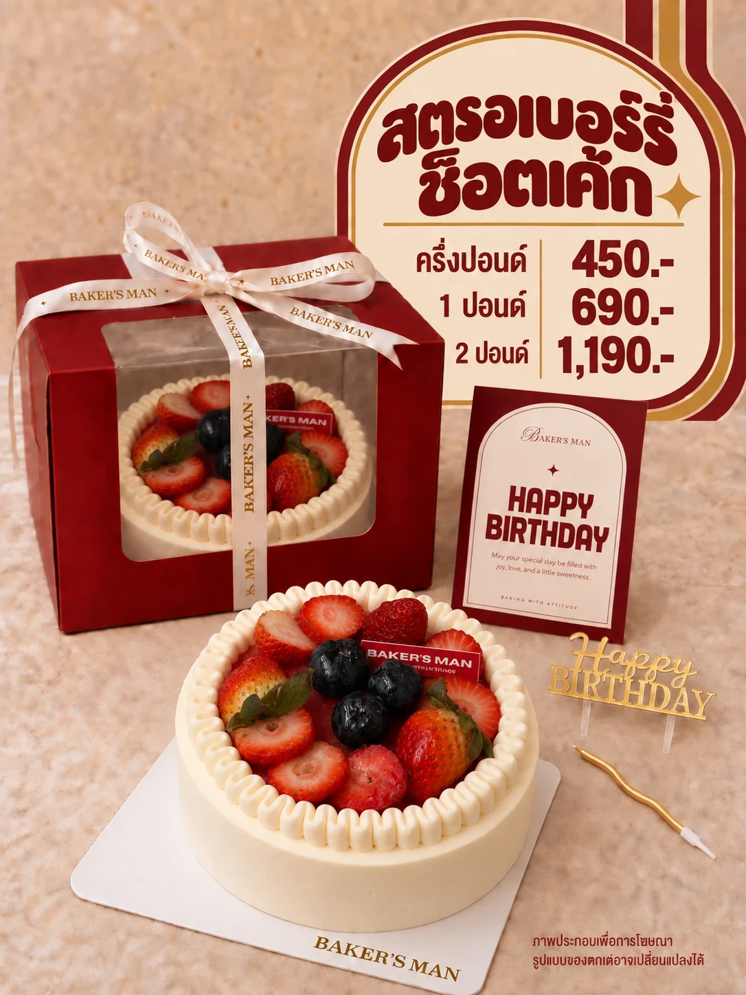 สตรอว์เบอร์รีช็อตเค้ก — Strawberry Shortcake